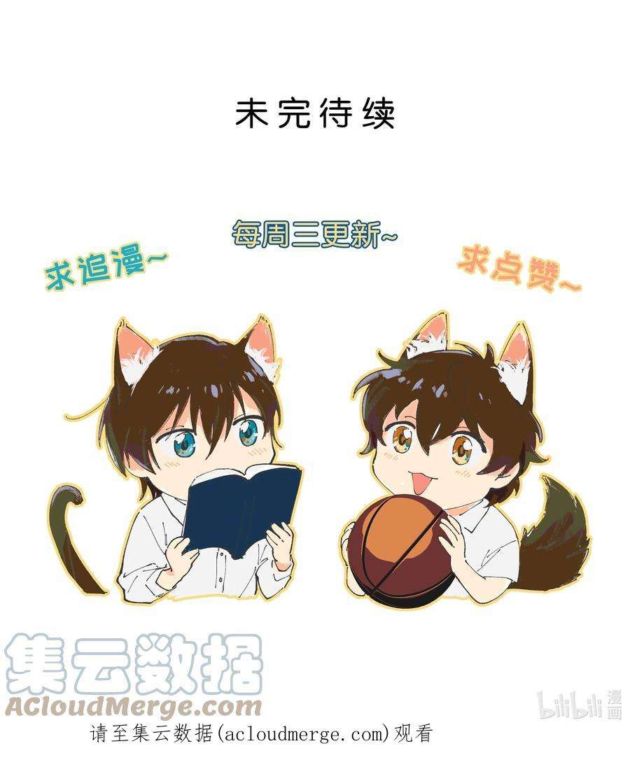 陪你一起看星星3话 我们拉过勾了