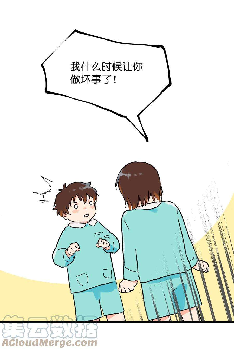 陪你一起看星星3话 我们拉过勾了