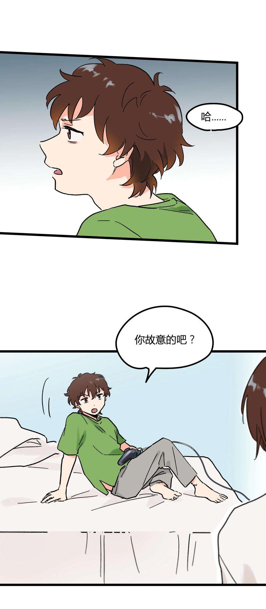 陪你一起看星星4话 你又欠我一次