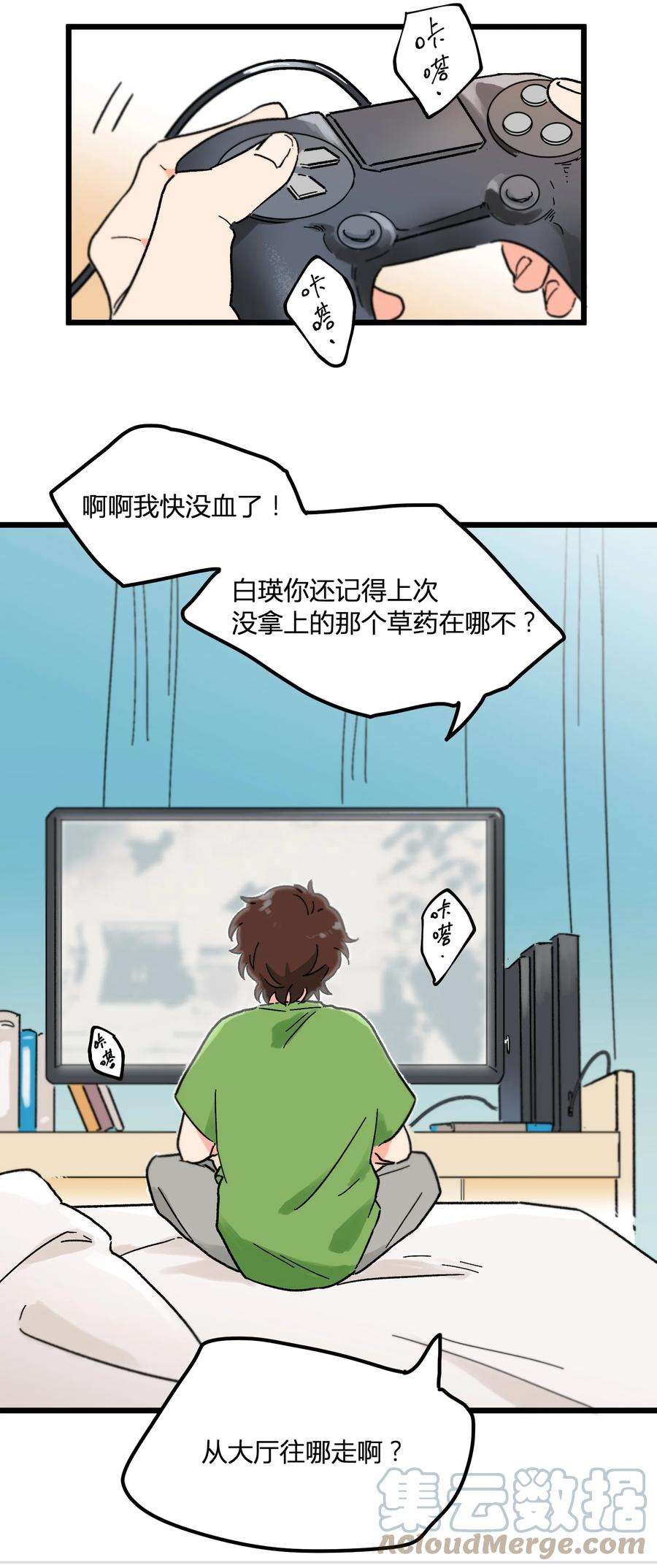 陪你一起看星星4话 你又欠我一次