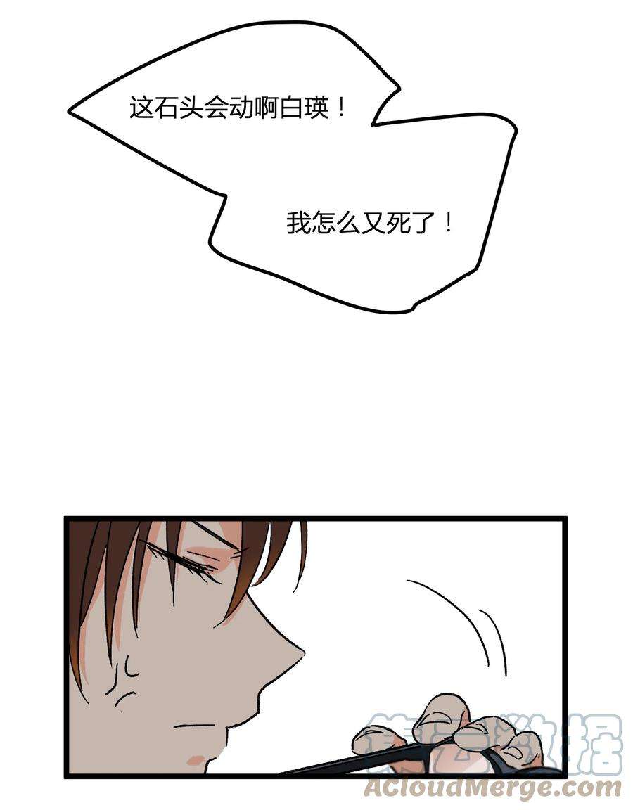 陪你一起看星星4话 你又欠我一次