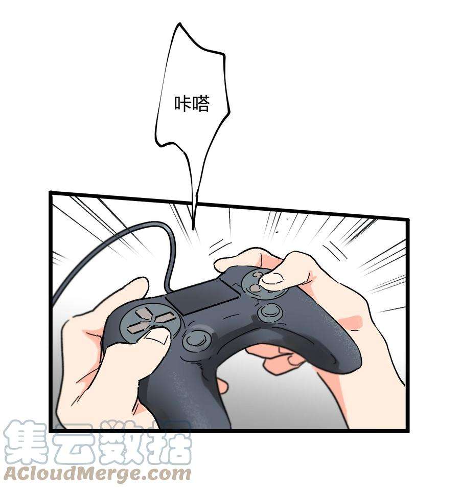 陪你一起看星星4话 你又欠我一次