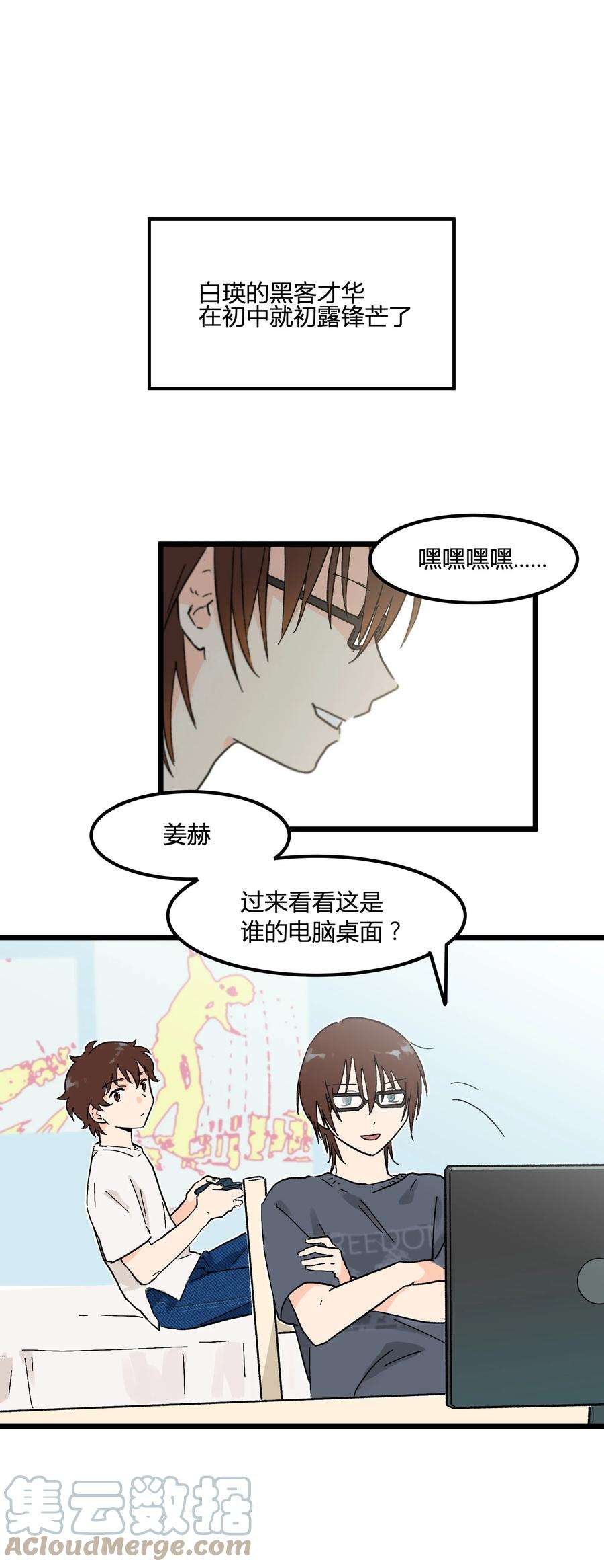 陪你一起看星星5话 有用的号码