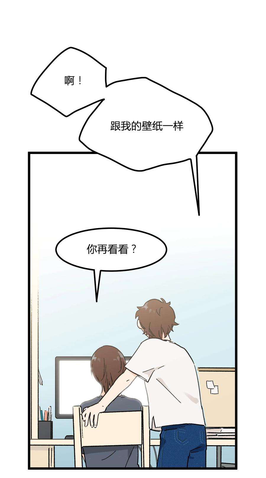 陪你一起看星星5话 有用的号码