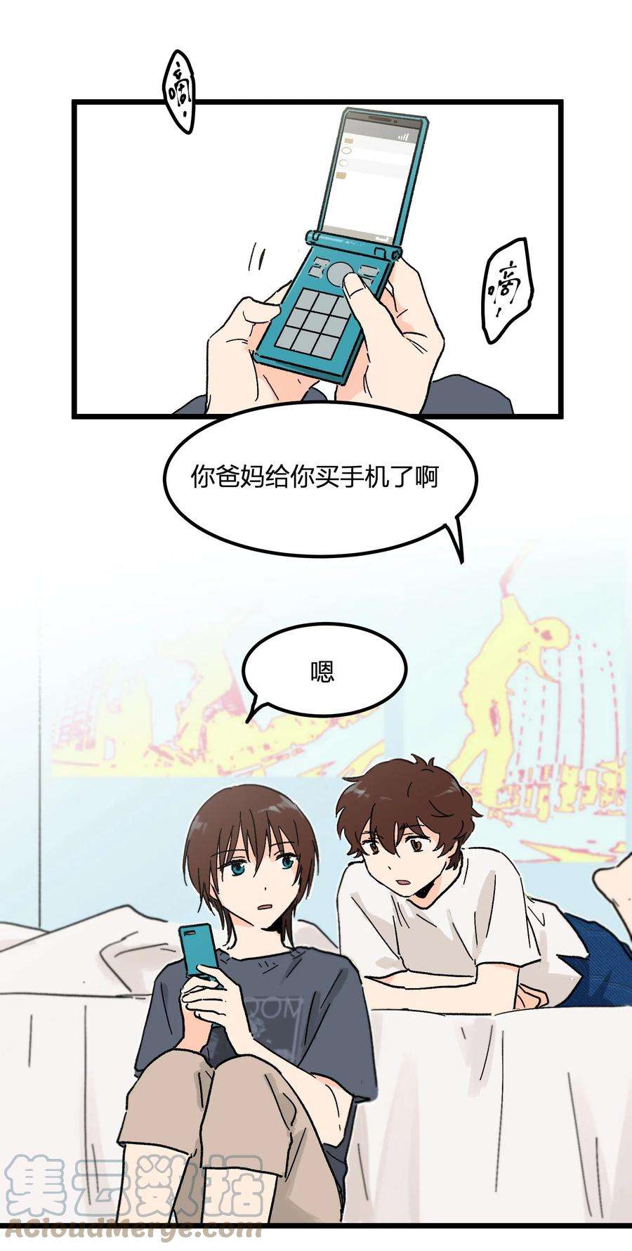 陪你一起看星星5话 有用的号码