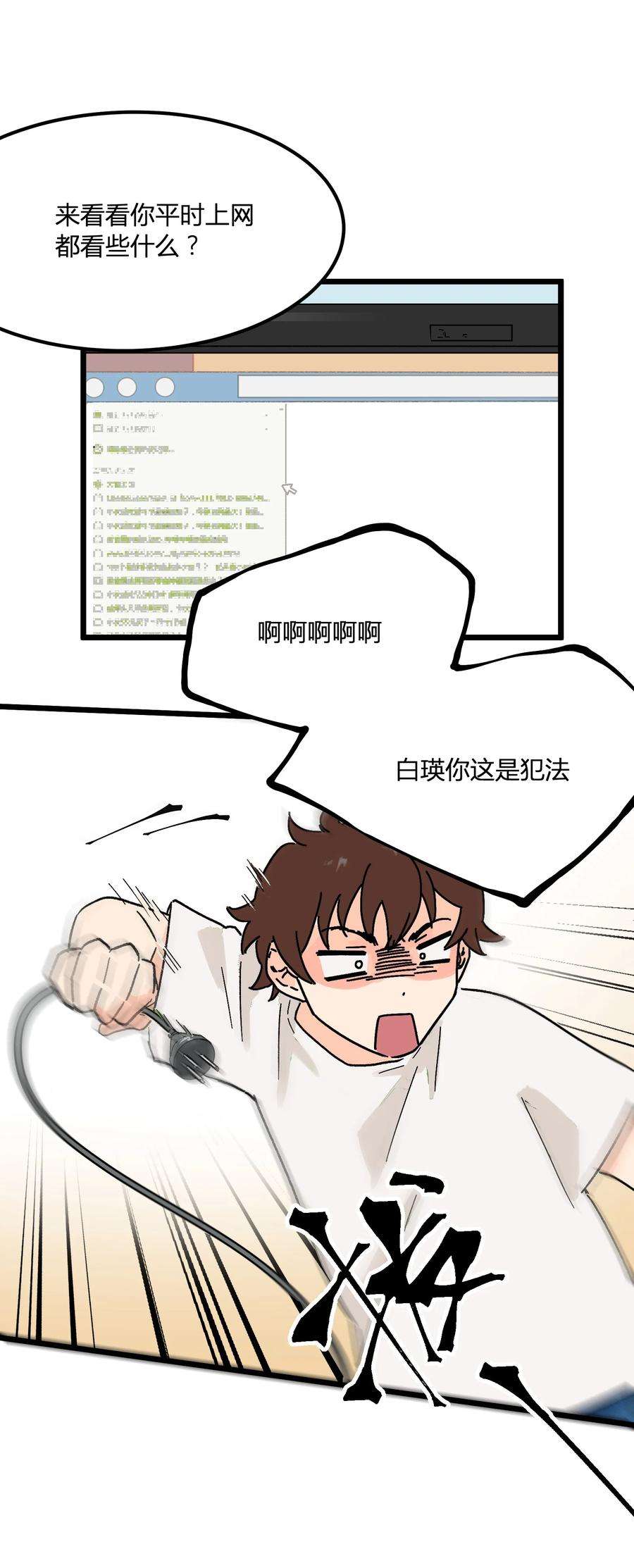 陪你一起看星星5话 有用的号码