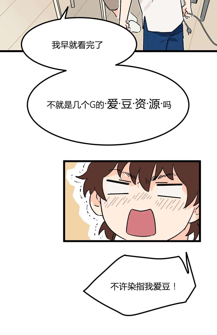 陪你一起看星星5话 有用的号码