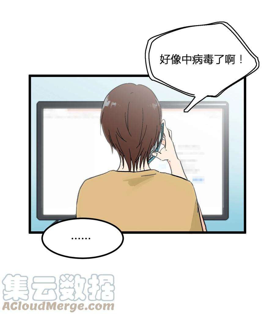 陪你一起看星星5话 有用的号码
