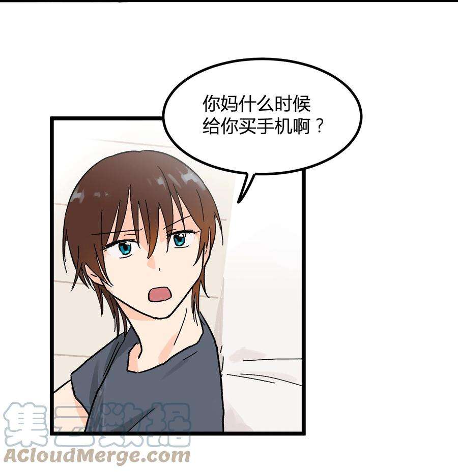 陪你一起看星星5话 有用的号码