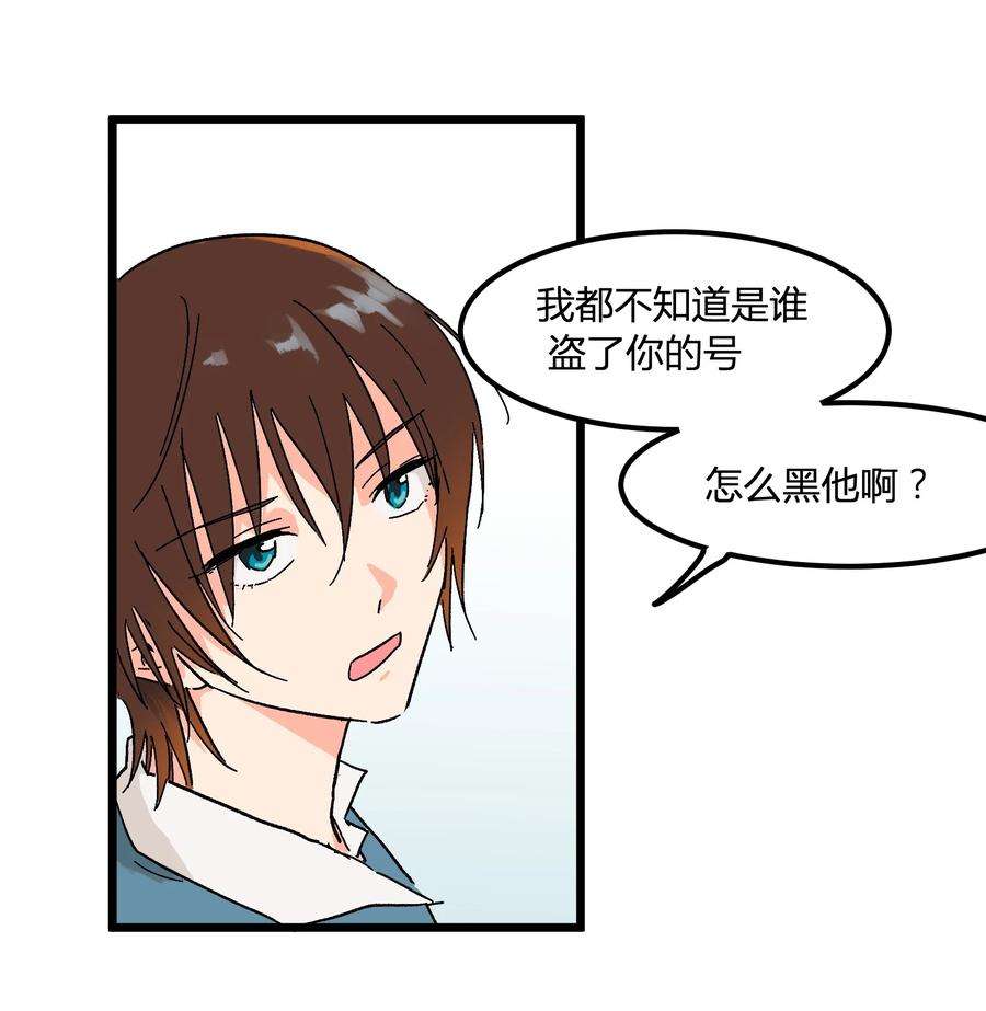 陪你一起看星星6话 薄嘴唇的男生