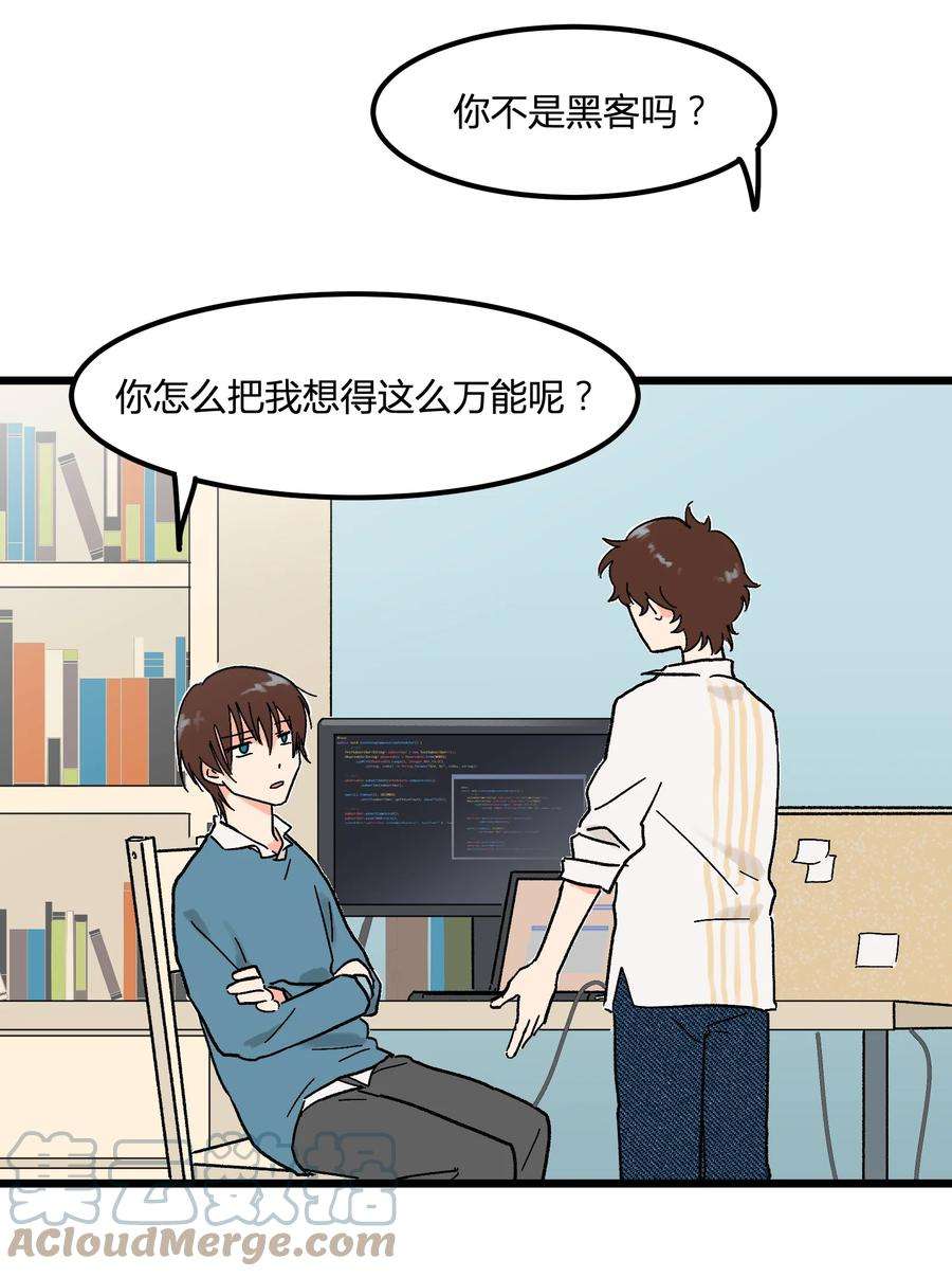 陪你一起看星星6话 薄嘴唇的男生
