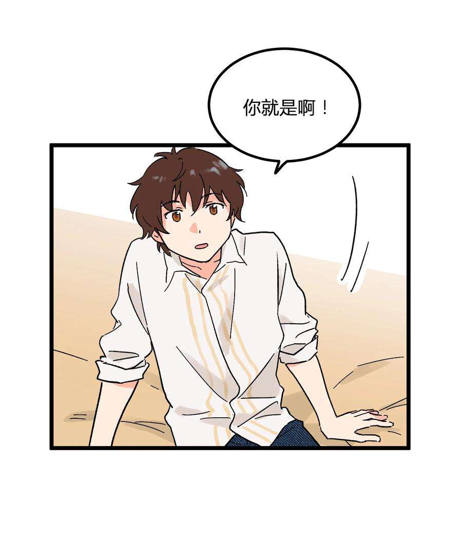 陪你一起看星星6话 薄嘴唇的男生