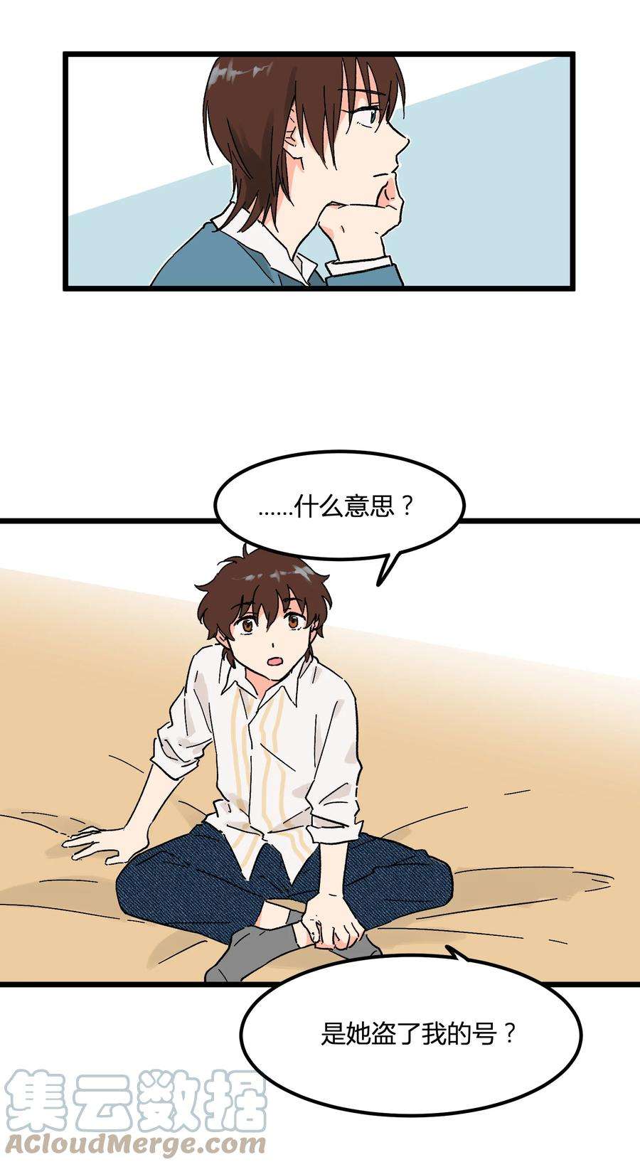 陪你一起看星星6话 薄嘴唇的男生