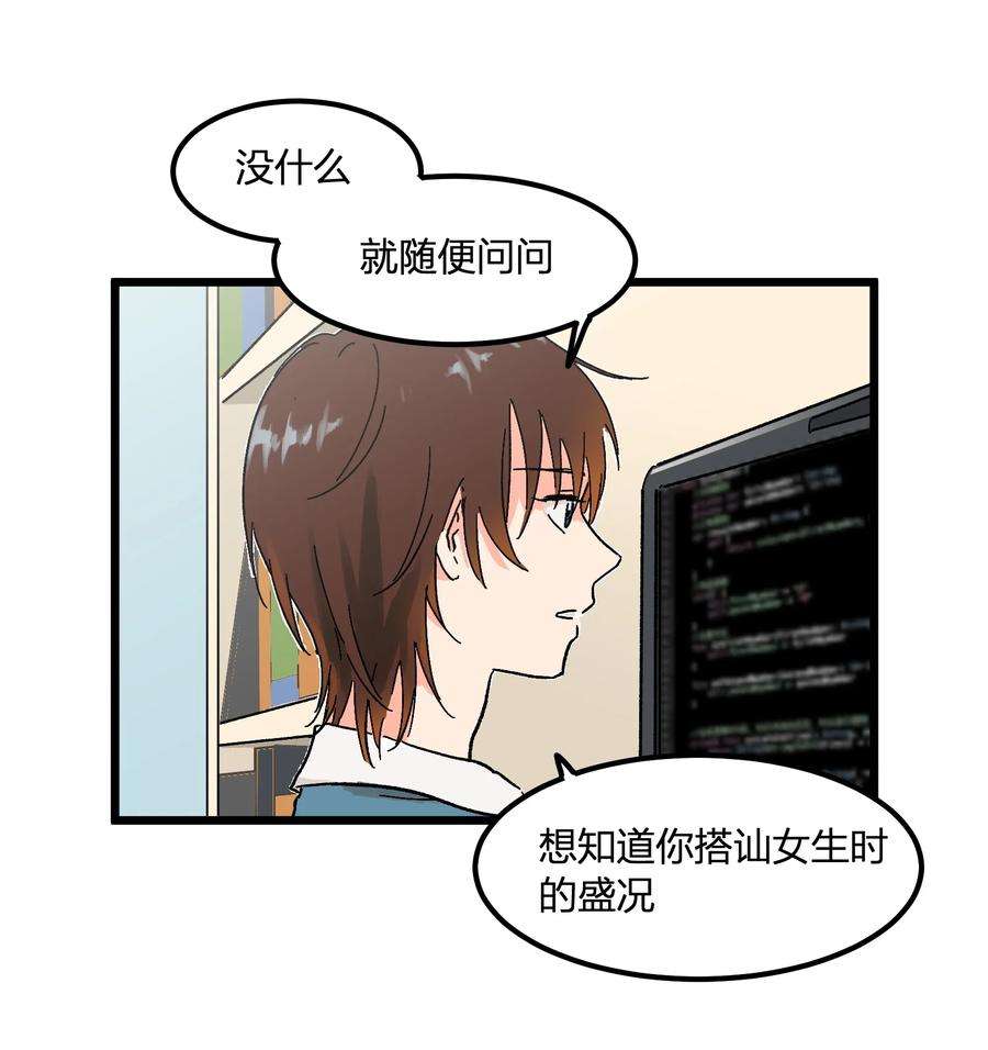 陪你一起看星星6话 薄嘴唇的男生