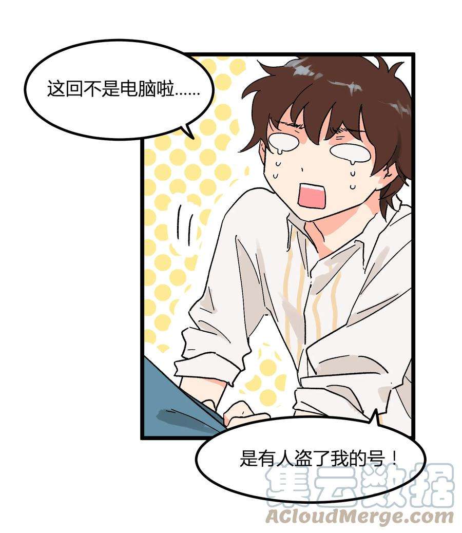 陪你一起看星星6话 薄嘴唇的男生