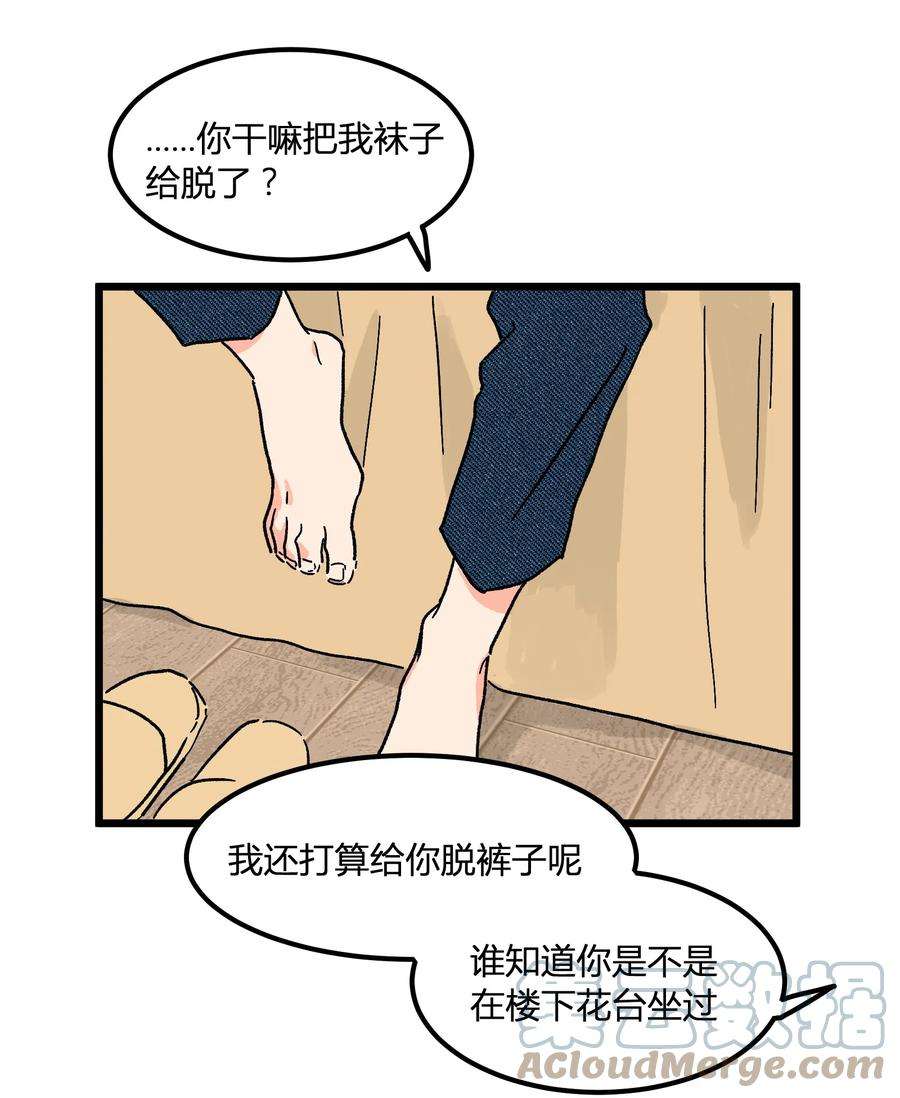 陪你一起看星星6话 薄嘴唇的男生
