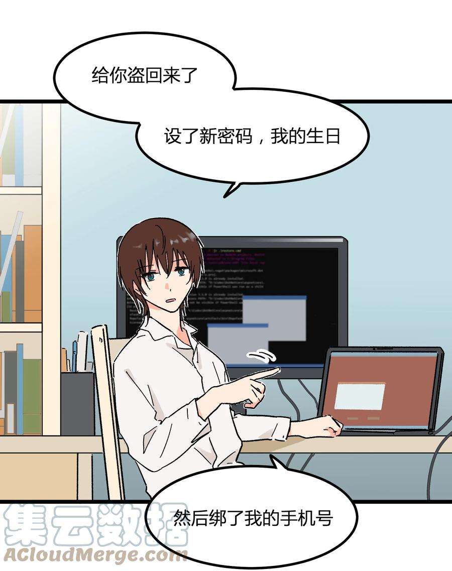 陪你一起看星星6话 薄嘴唇的男生
