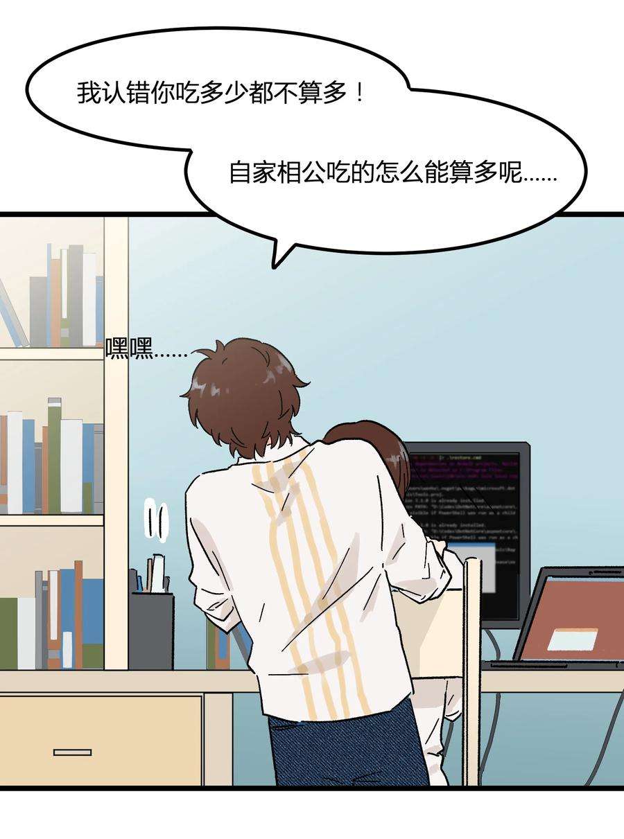 陪你一起看星星6话 薄嘴唇的男生
