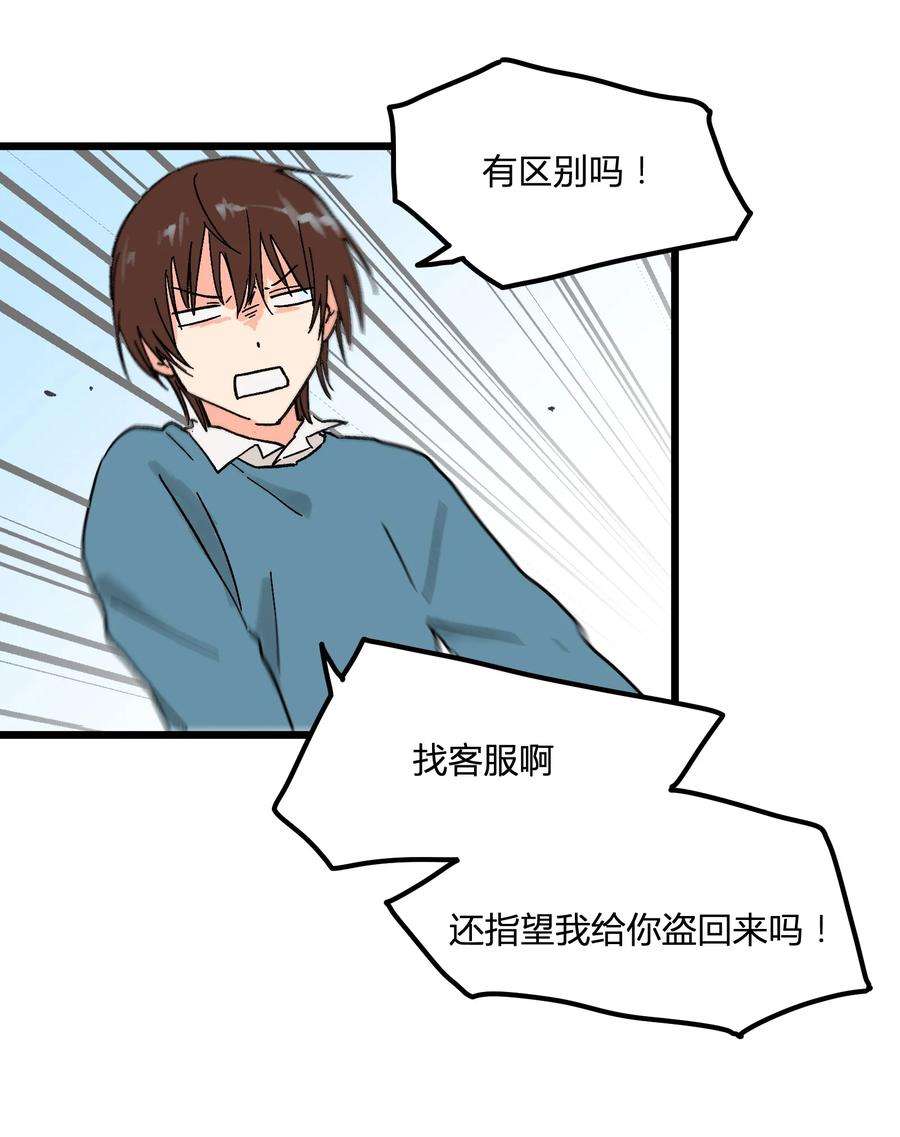 陪你一起看星星6话 薄嘴唇的男生
