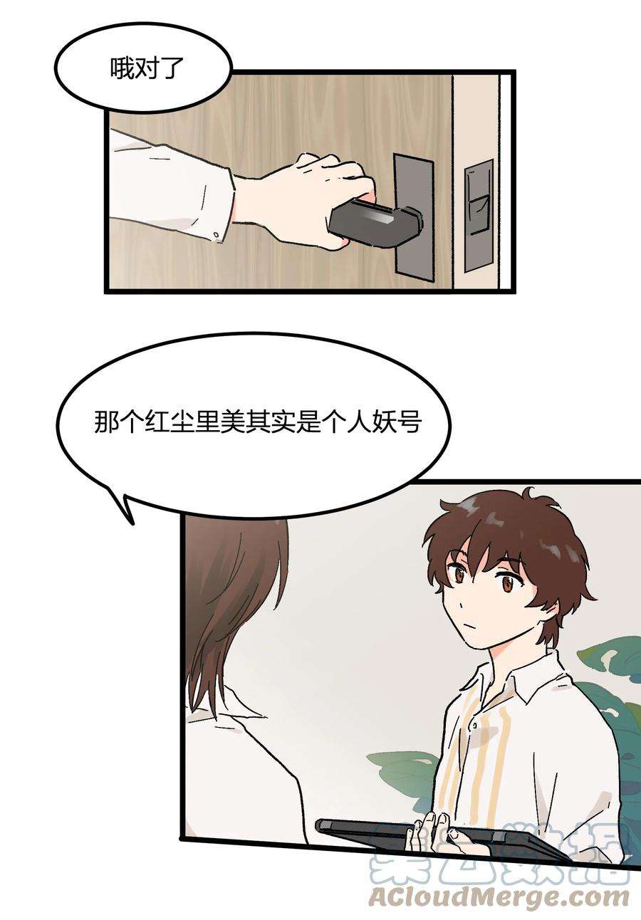 陪你一起看星星6话 薄嘴唇的男生