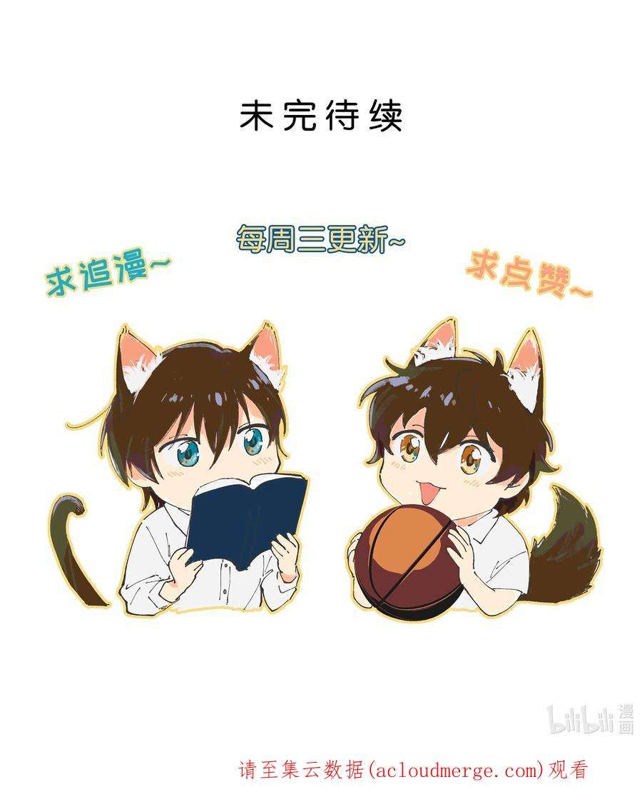 陪你一起看星星6话 薄嘴唇的男生