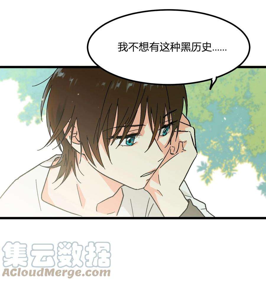 陪你一起看星星7话 “黑”历史
