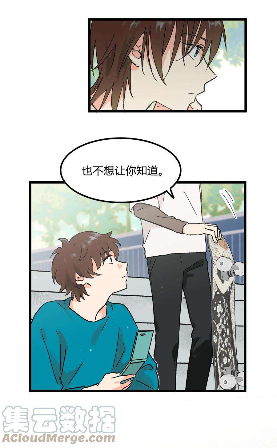 陪你一起看星星7话 “黑”历史