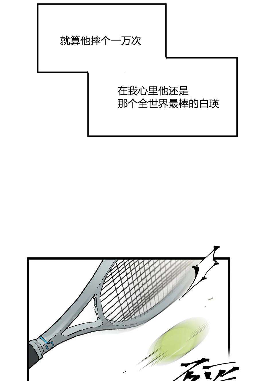 陪你一起看星星7话 “黑”历史