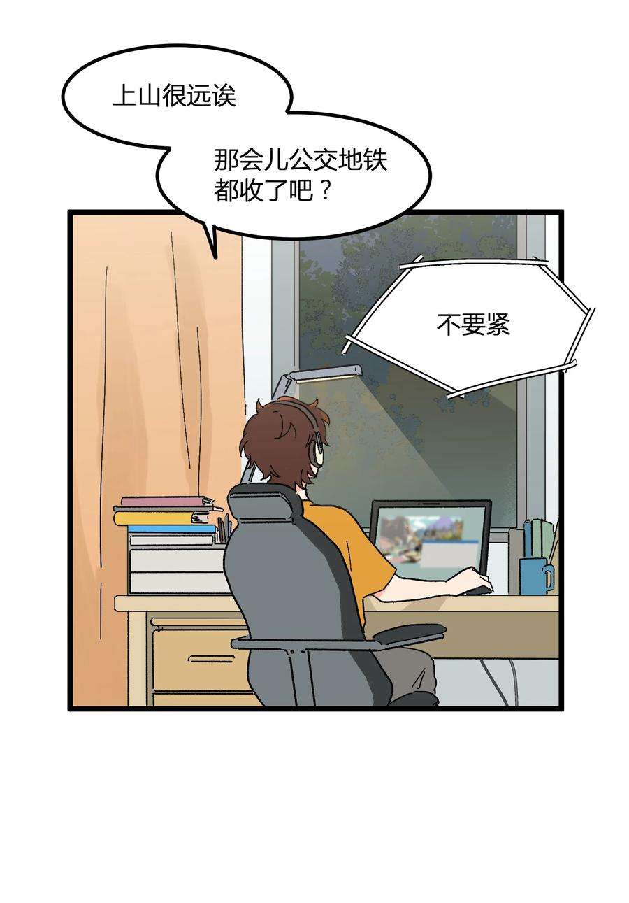 陪你一起看星星7话 “黑”历史