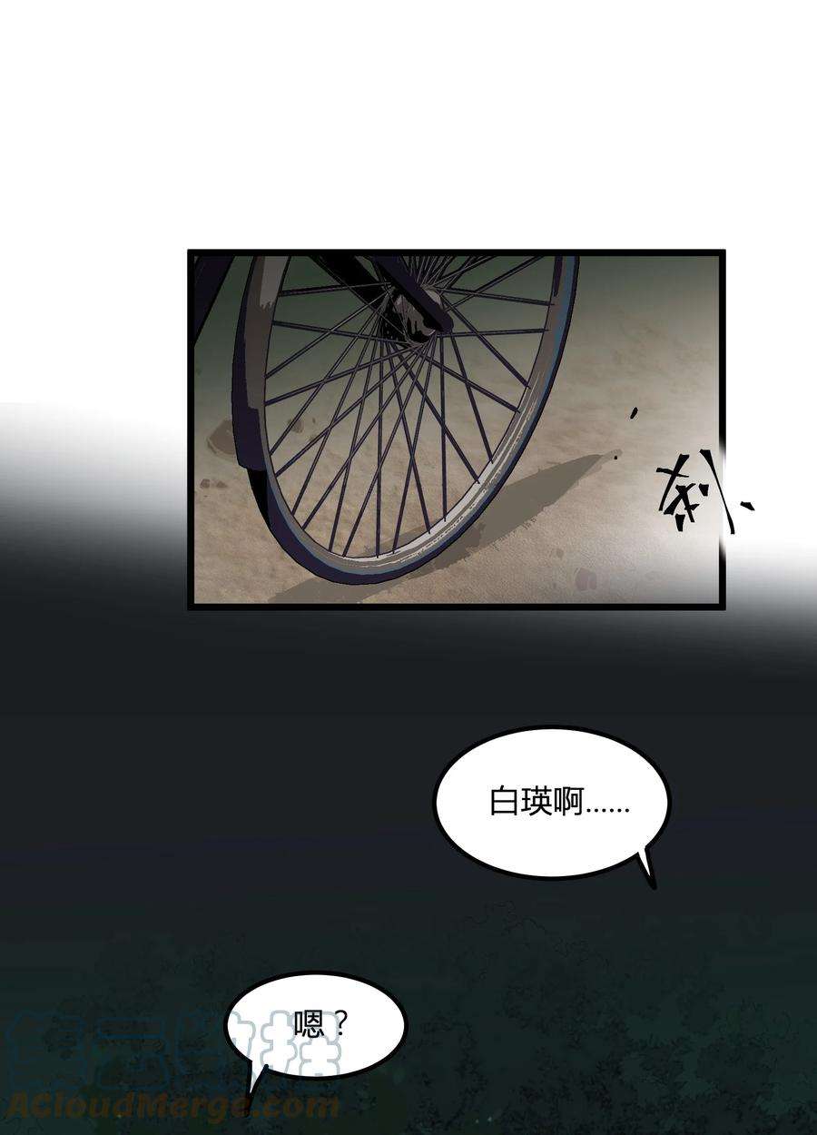 陪你一起看星星7话 “黑”历史