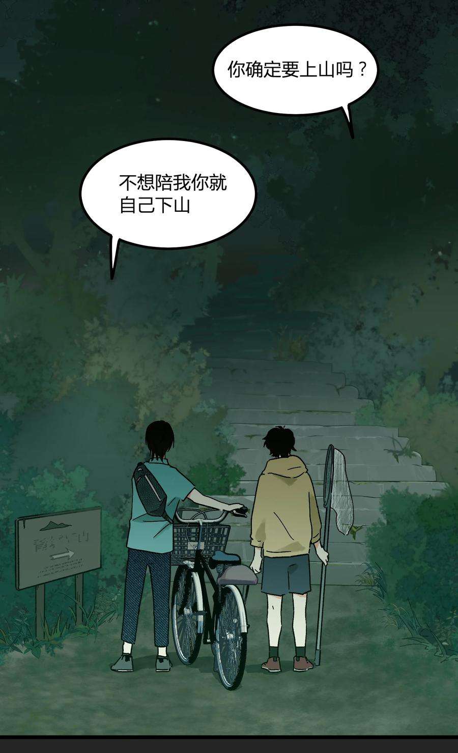 陪你一起看星星7话 “黑”历史