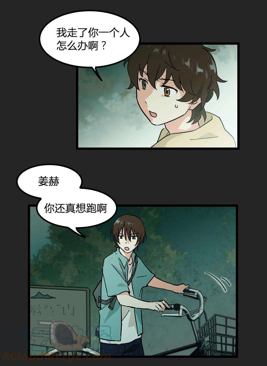 陪你一起看星星7话 “黑”历史