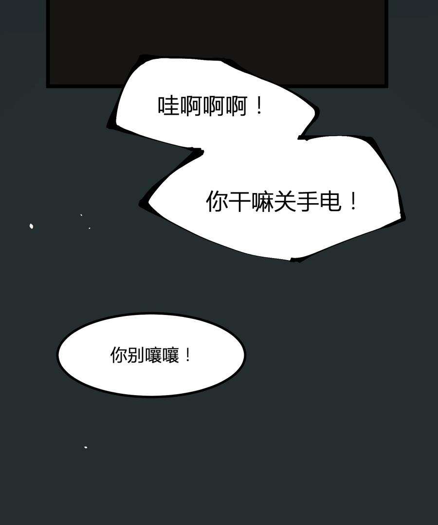 陪你一起看星星7话 “黑”历史