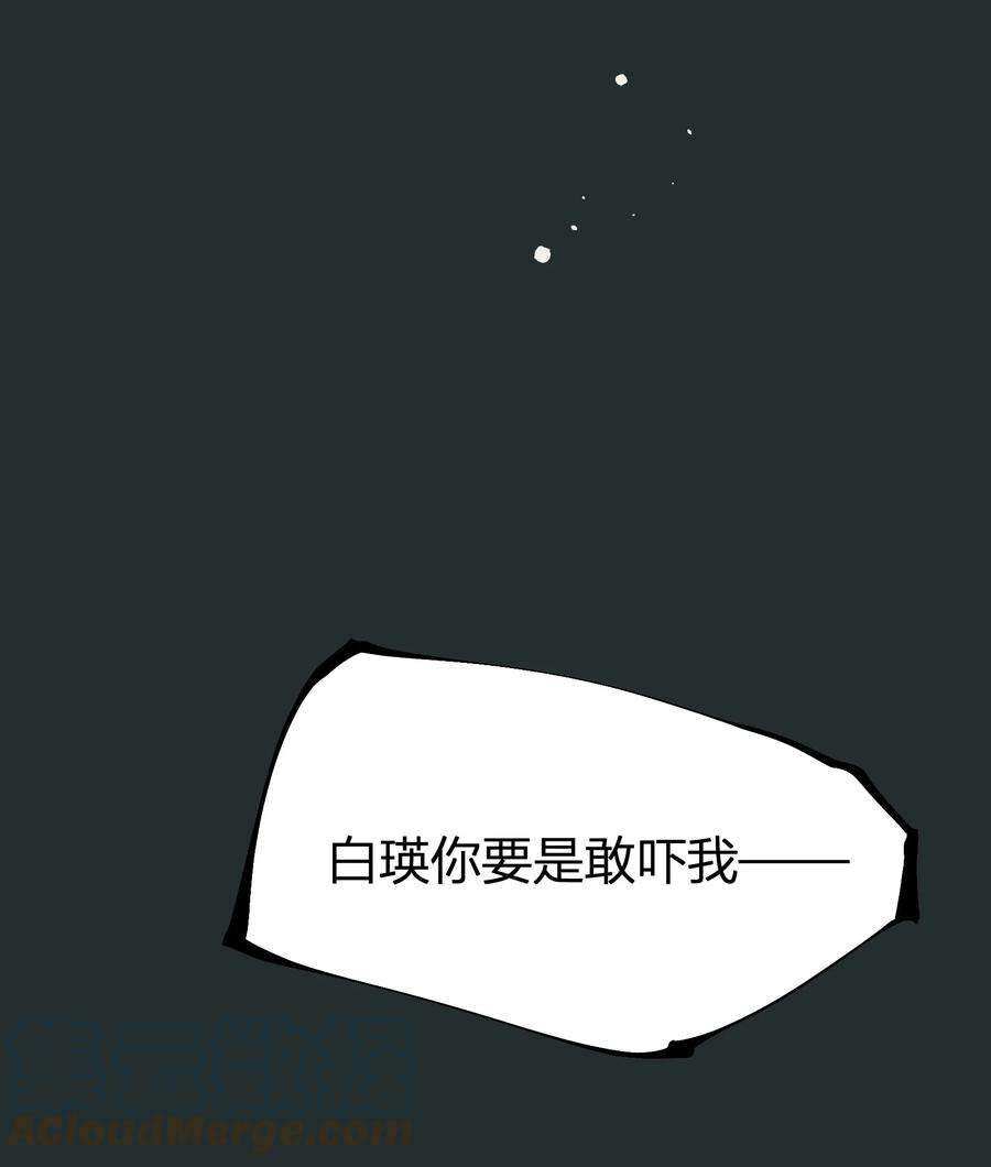 陪你一起看星星7话 “黑”历史
