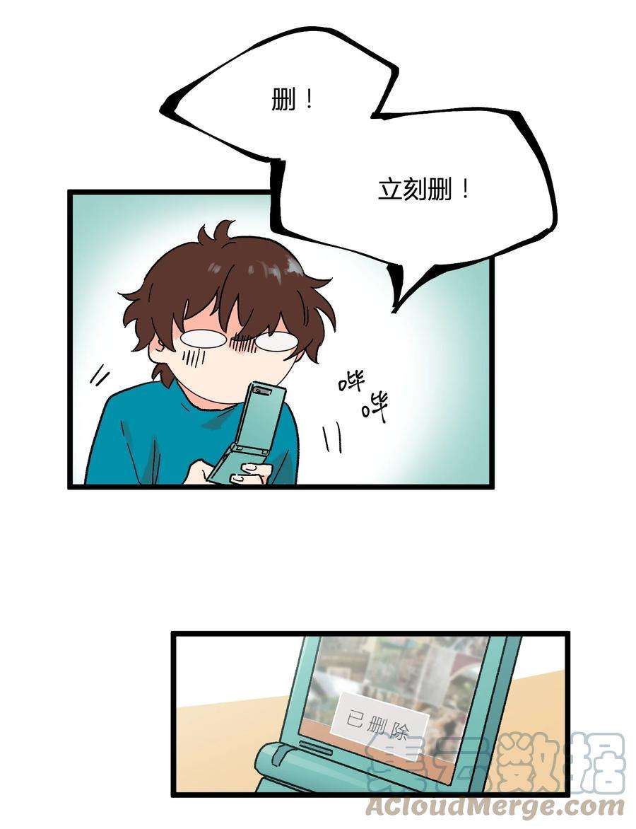 陪你一起看星星7话 “黑”历史