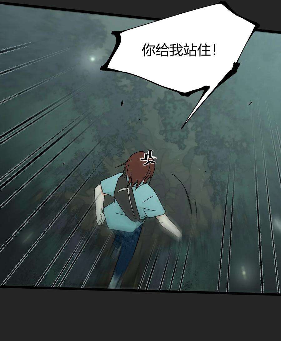 陪你一起看星星8话 萤火虫
