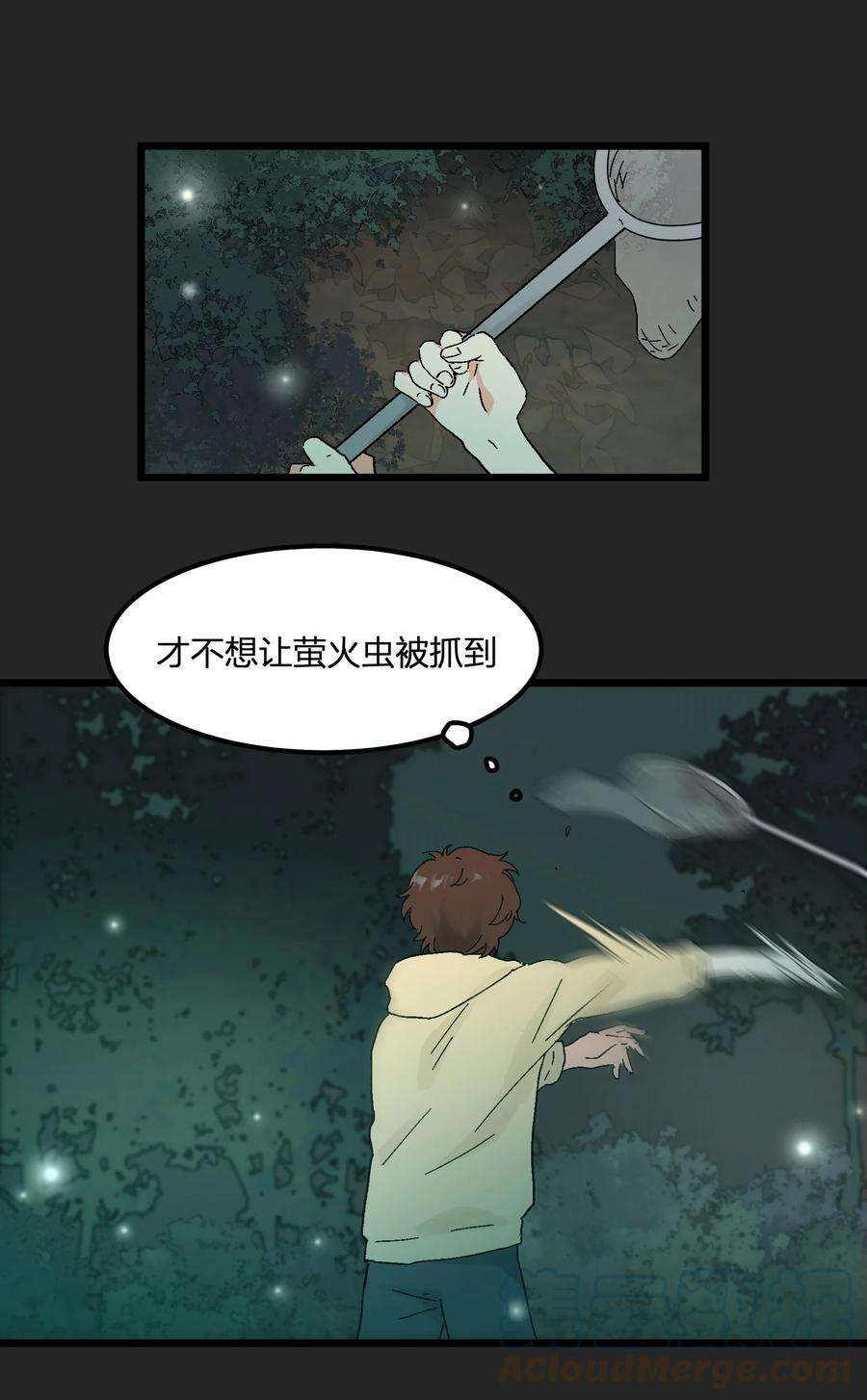 陪你一起看星星8话 萤火虫
