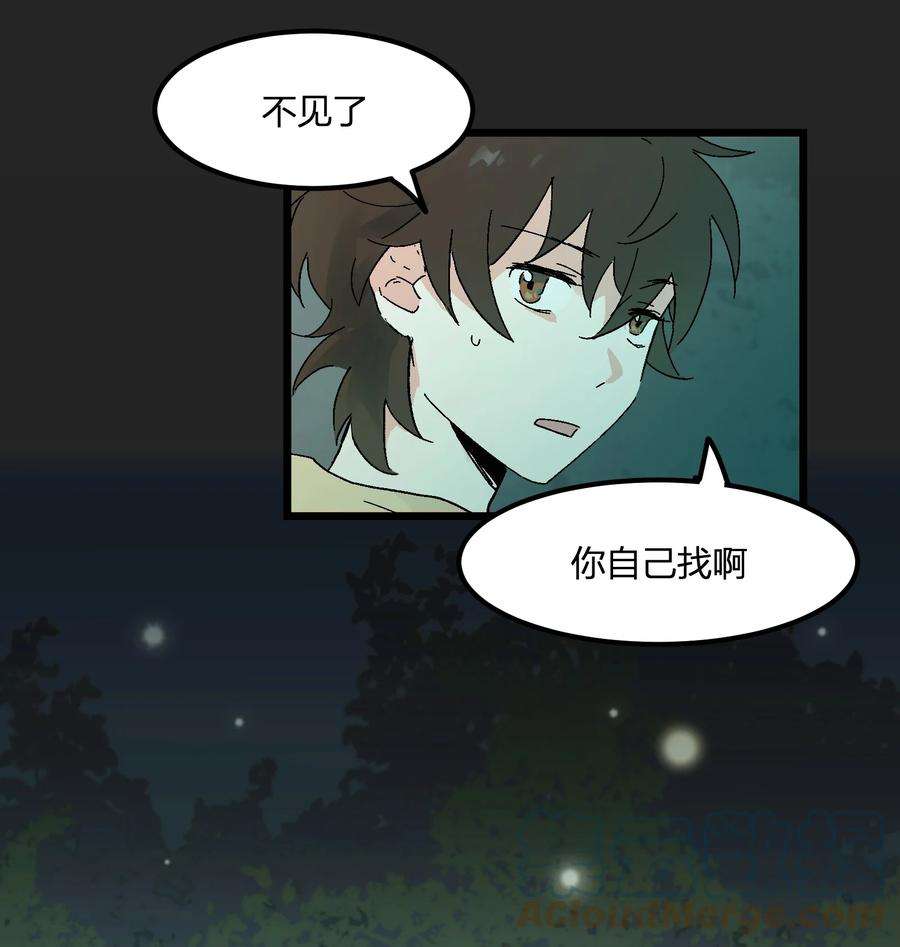陪你一起看星星8话 萤火虫