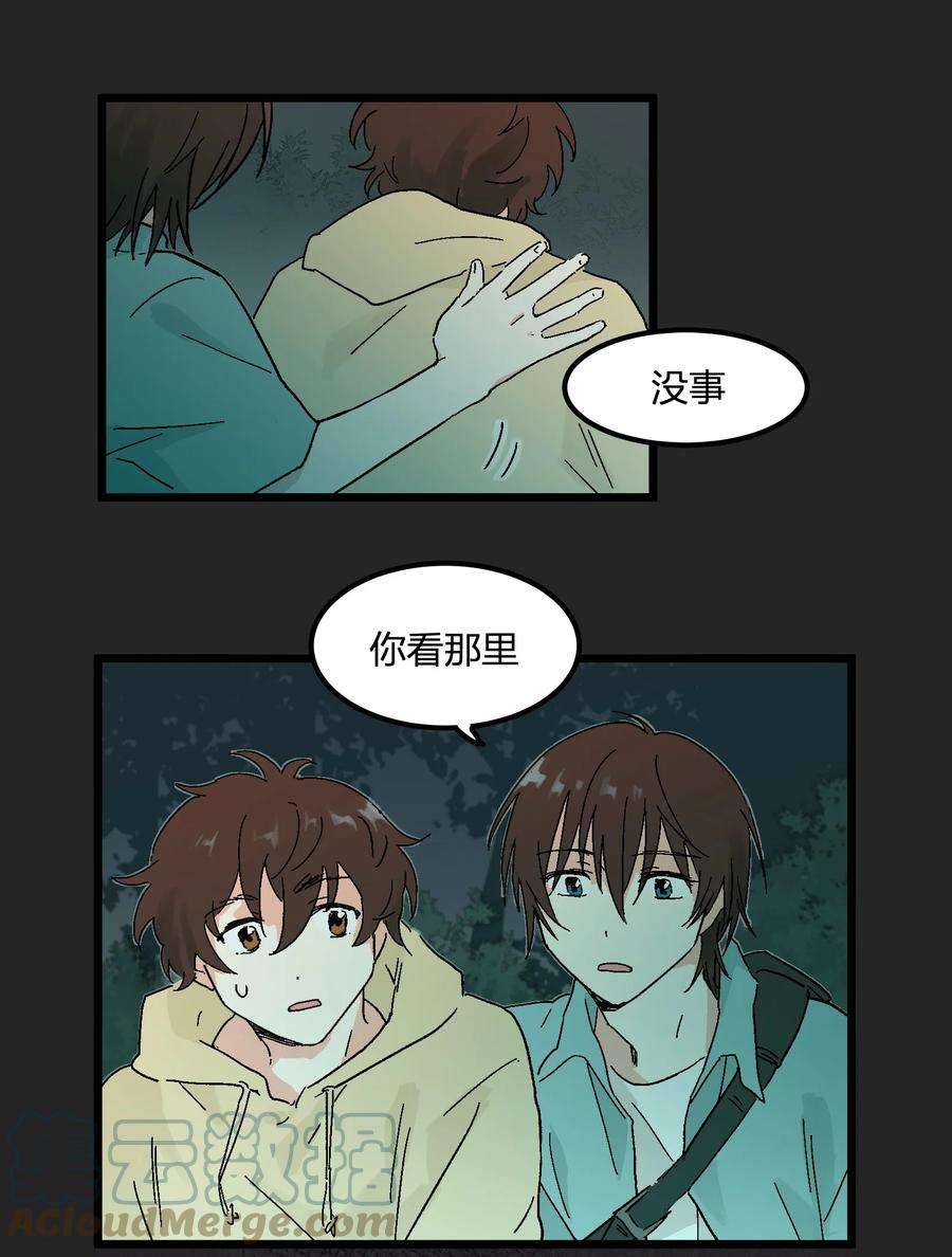 陪你一起看星星8话 萤火虫
