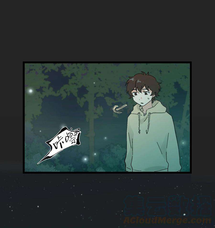 陪你一起看星星8话 萤火虫