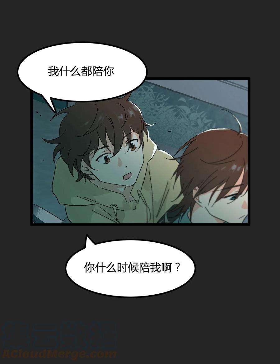 陪你一起看星星8话 萤火虫