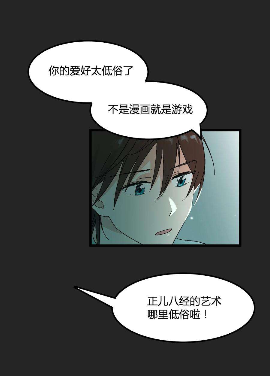陪你一起看星星8话 萤火虫