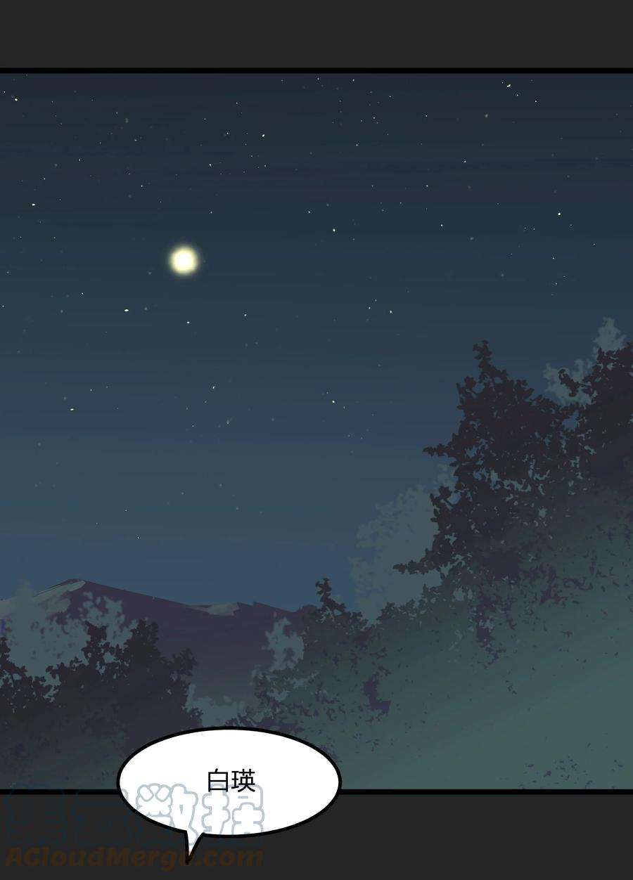 陪你一起看星星8话 萤火虫