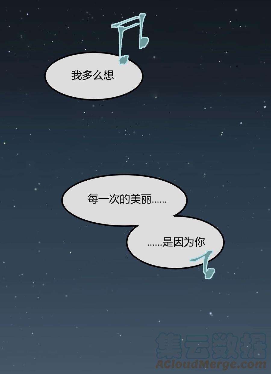 陪你一起看星星8话 萤火虫