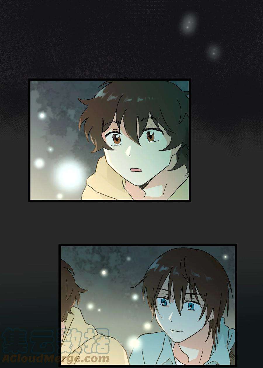 陪你一起看星星8话 萤火虫