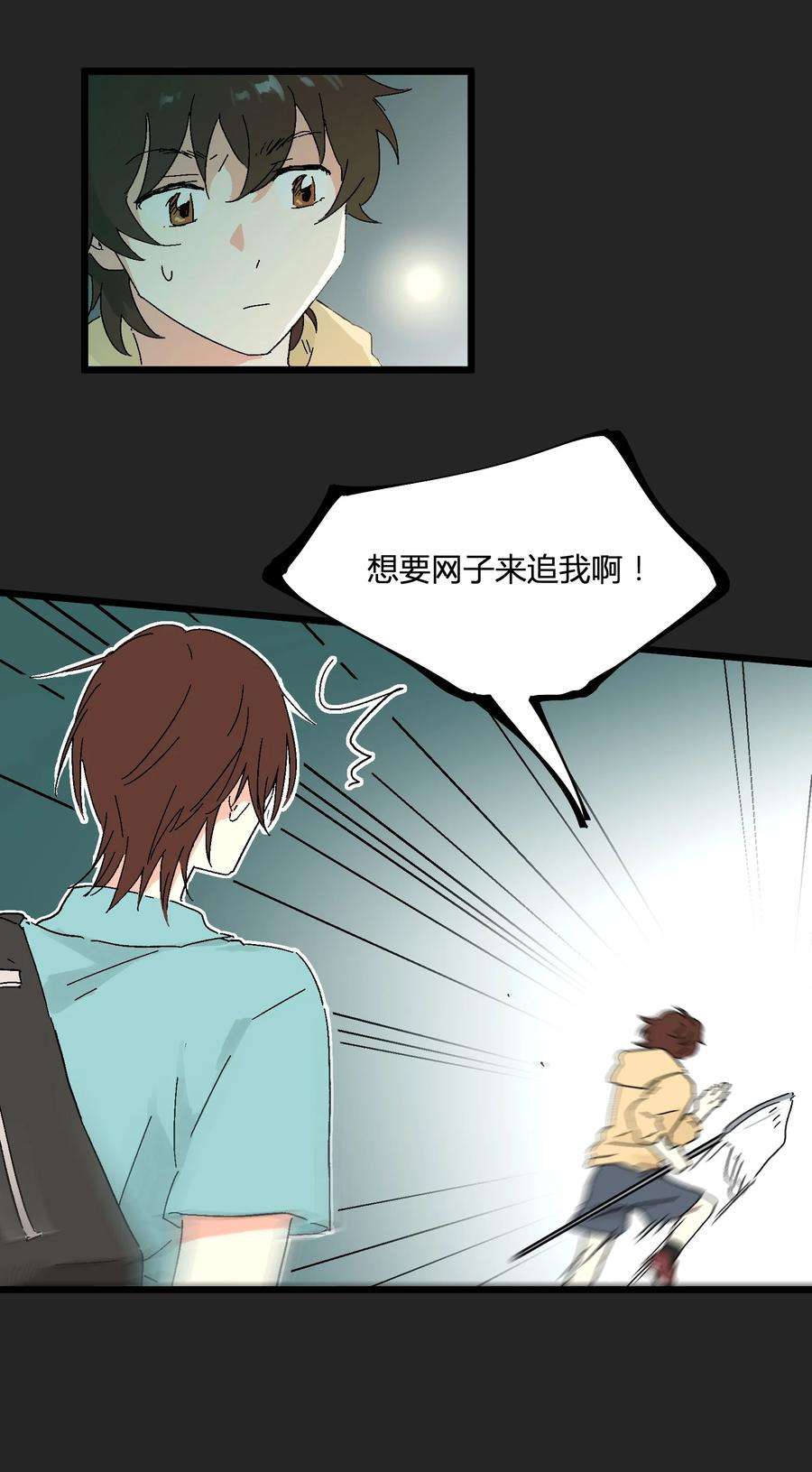 陪你一起看星星8话 萤火虫