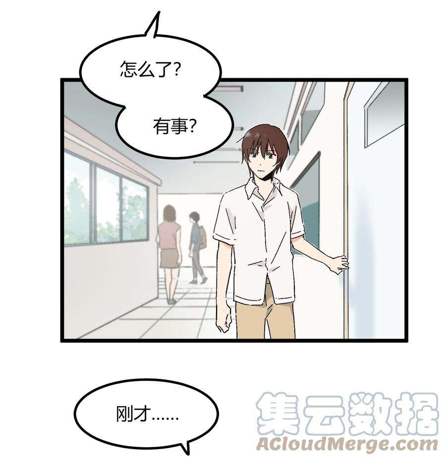 陪你一起看星星9话 是你出卖了我？