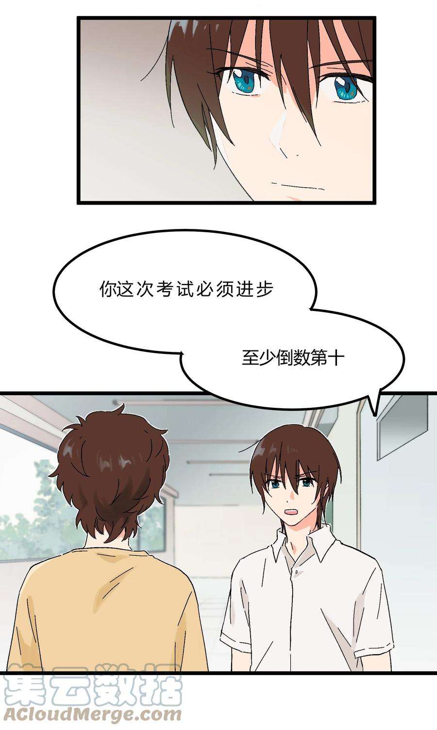 陪你一起看星星9话 是你出卖了我？