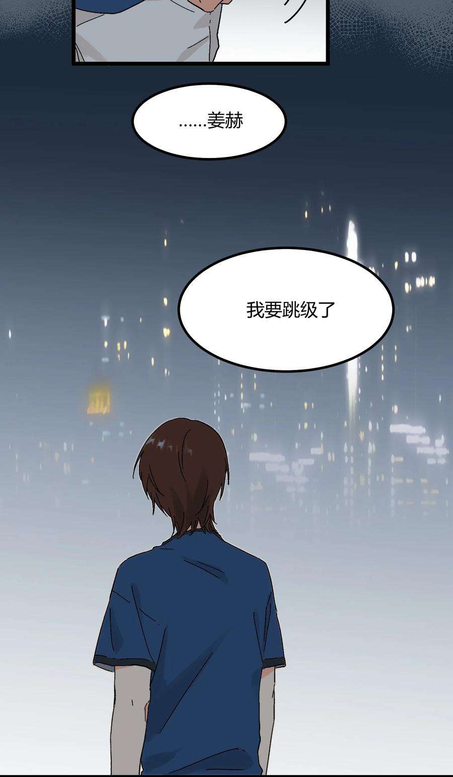 陪你一起看星星10话 他要走了
