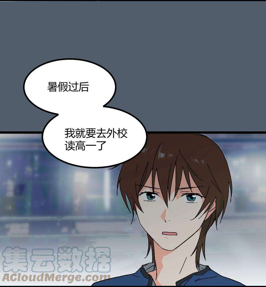 陪你一起看星星10话 他要走了